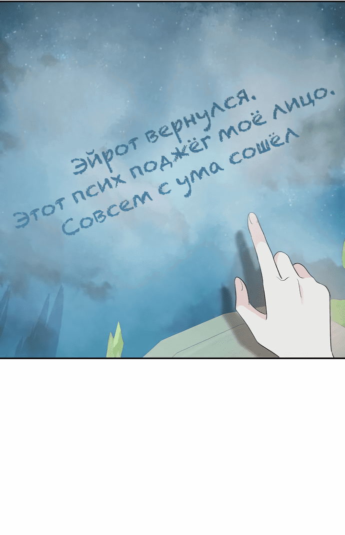 Манга Друг моего друга — незнакомец? - Глава 37 Страница 13