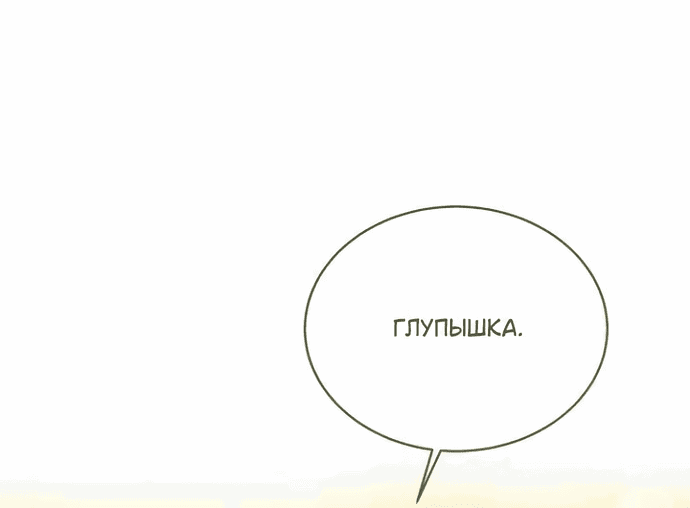 Манга Друг моего друга — незнакомец? - Глава 36 Страница 31