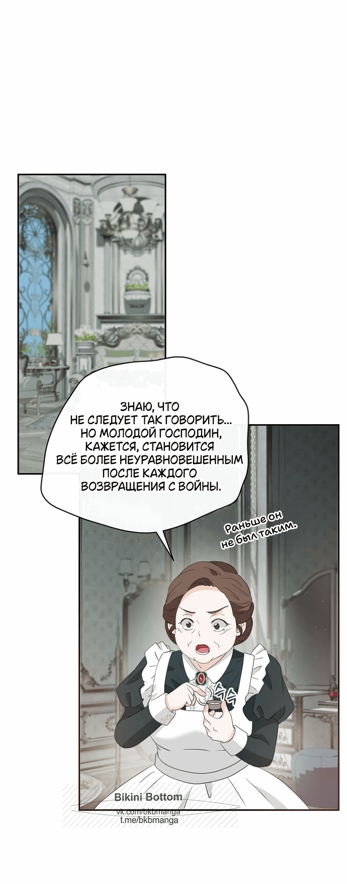 Манга Друг моего друга — незнакомец? - Глава 36 Страница 57