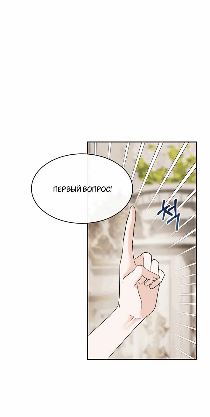 Манга Друг моего друга — незнакомец? - Глава 36 Страница 1