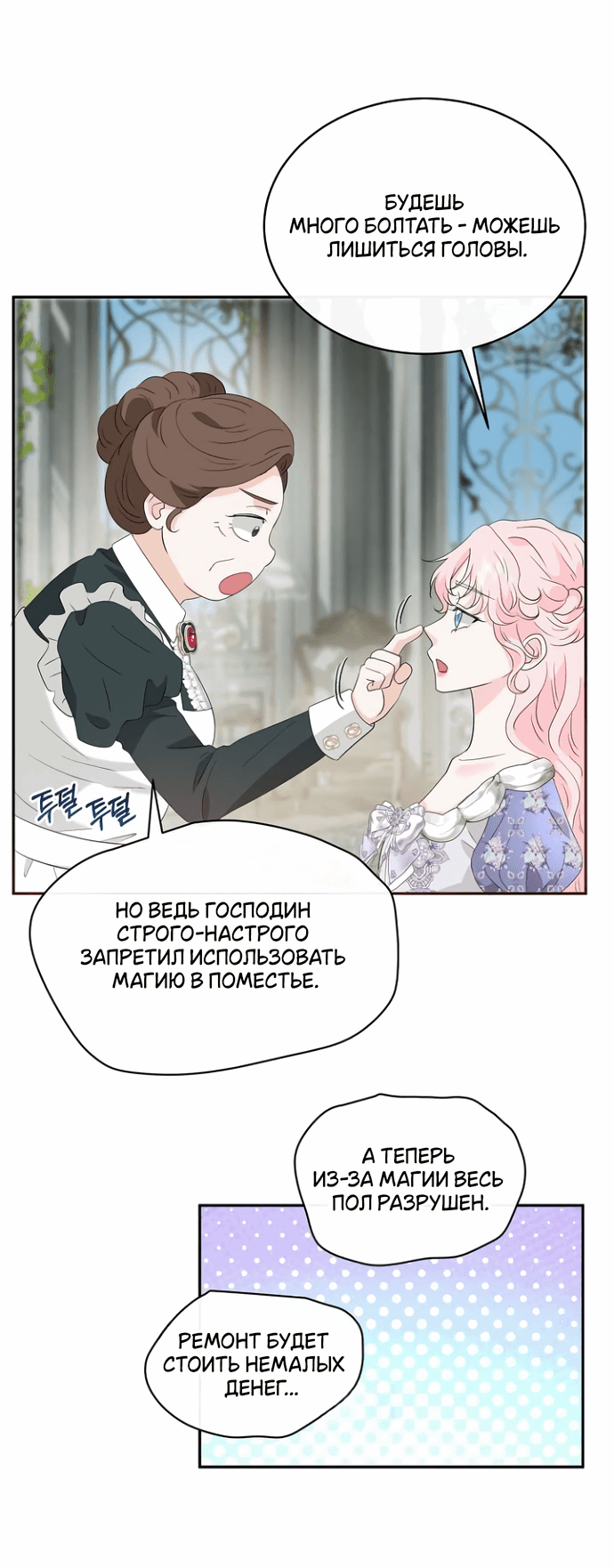 Манга Друг моего друга — незнакомец? - Глава 36 Страница 58