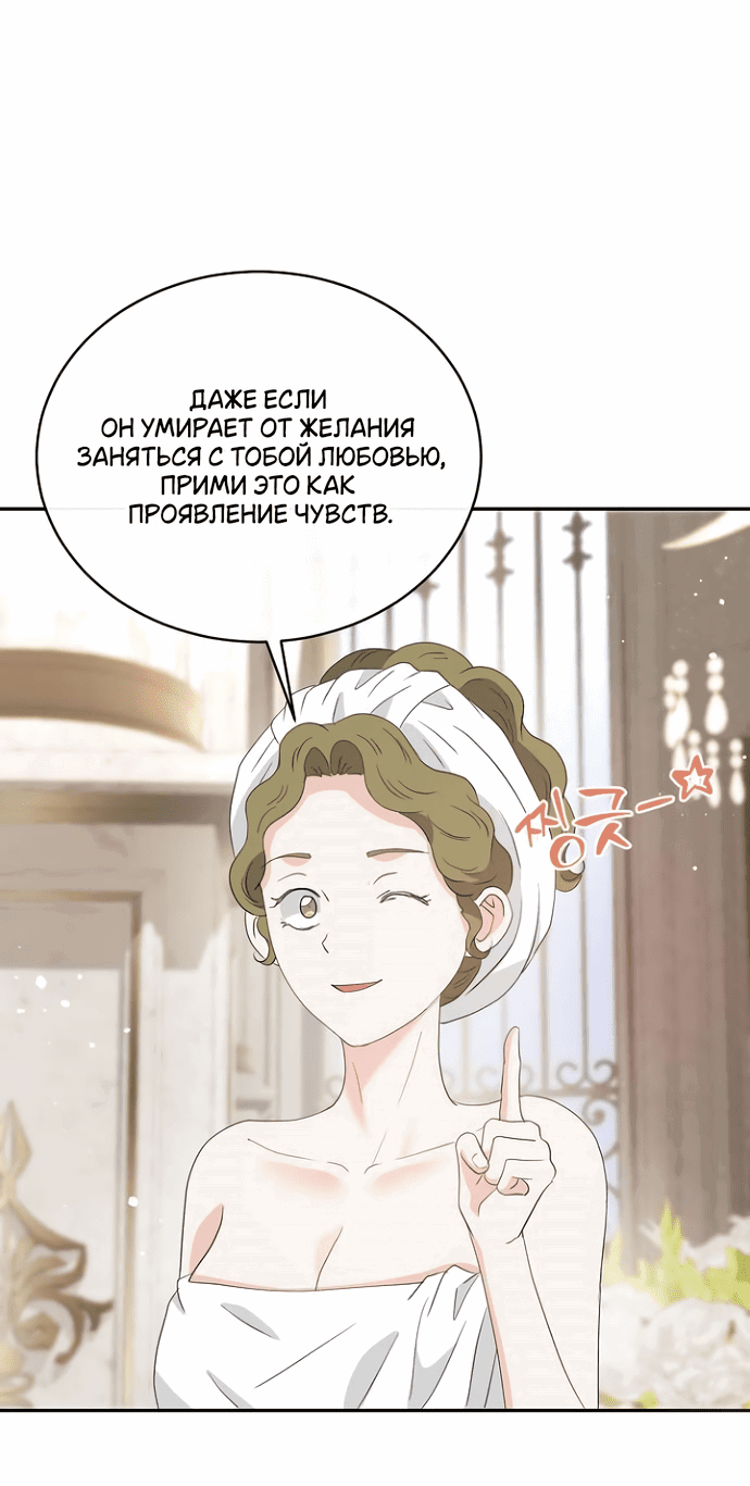 Манга Друг моего друга — незнакомец? - Глава 36 Страница 21
