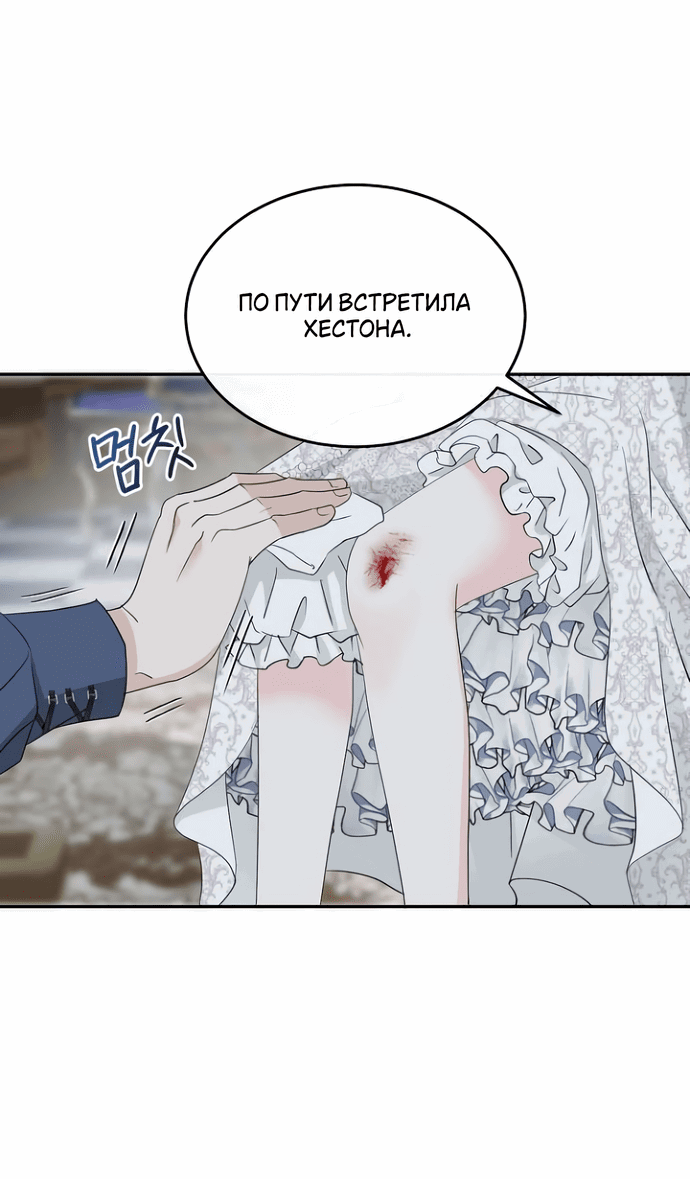Манга Друг моего друга — незнакомец? - Глава 34 Страница 64