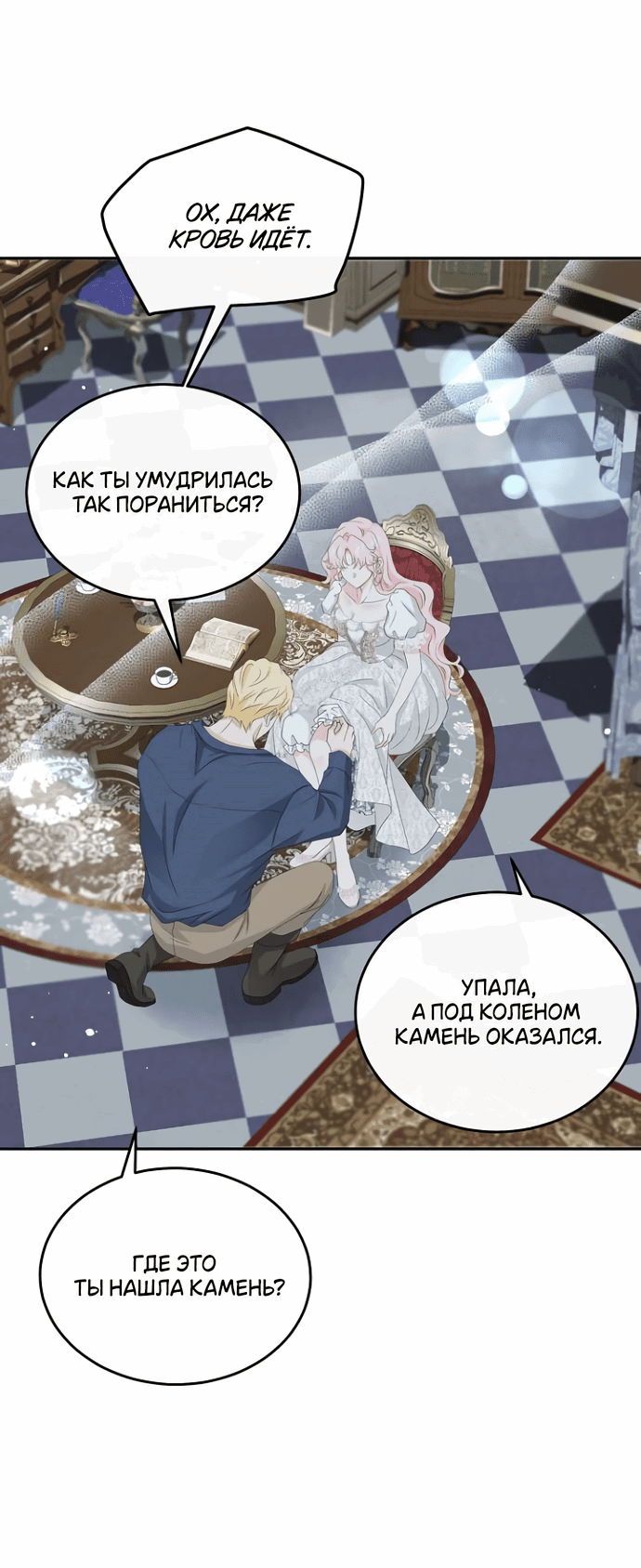 Манга Друг моего друга — незнакомец? - Глава 34 Страница 62