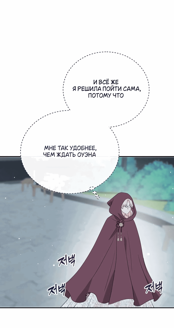 Манга Друг моего друга — незнакомец? - Глава 33 Страница 45