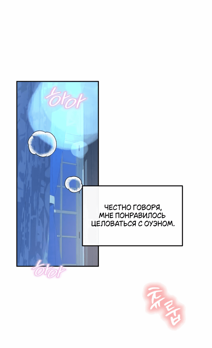 Манга Друг моего друга — незнакомец? - Глава 32 Страница 1