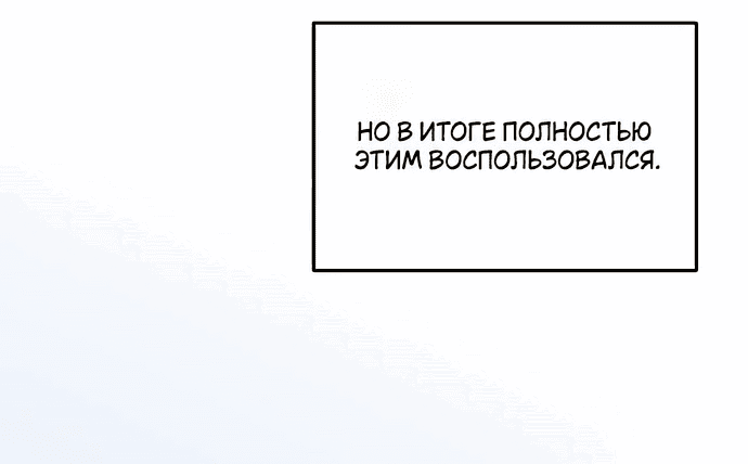 Манга Друг моего друга — незнакомец? - Глава 29 Страница 56