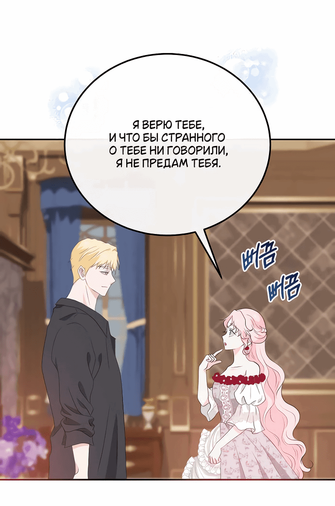 Манга Друг моего друга — незнакомец? - Глава 29 Страница 38