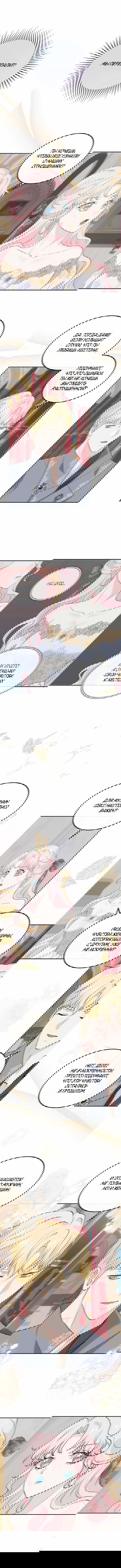 Манга Друг моего друга — незнакомец? - Глава 28 Страница 1