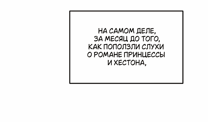 Манга Друг моего друга — незнакомец? - Глава 26 Страница 27