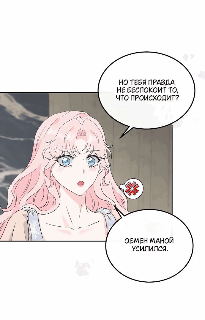 Манга Друг моего друга — незнакомец? - Глава 24 Страница 21