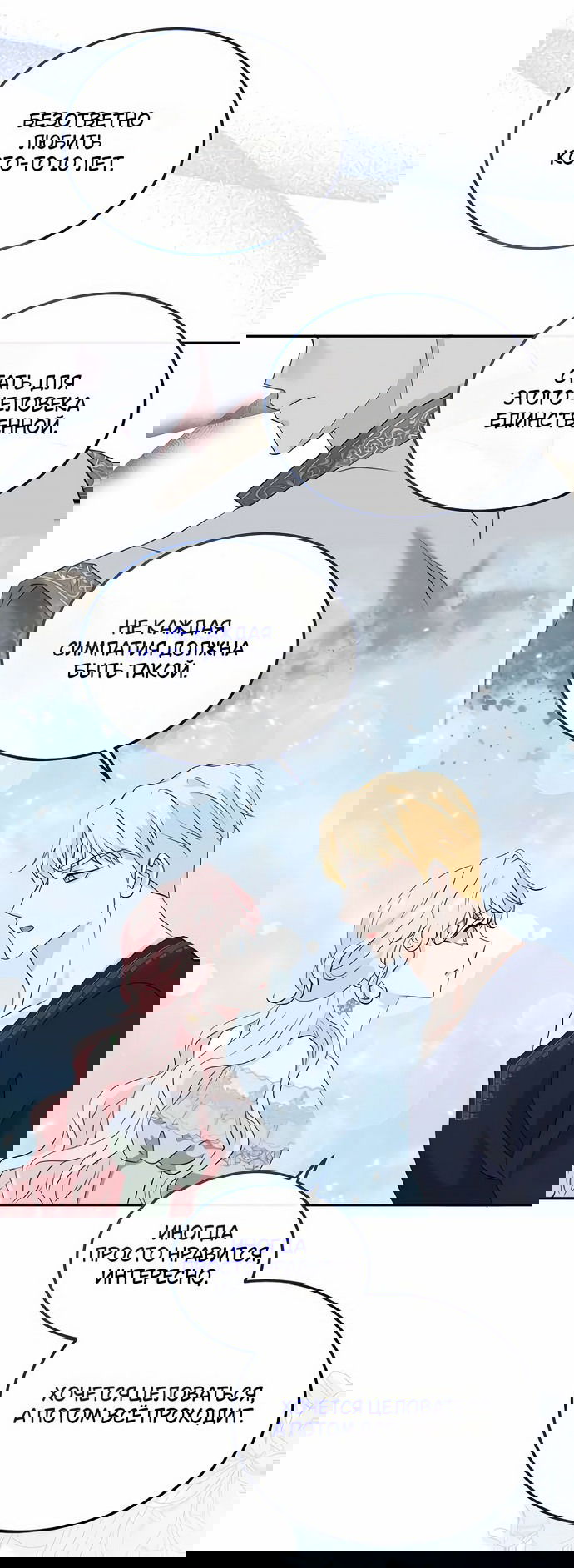 Манга Друг моего друга — незнакомец? - Глава 23 Страница 36