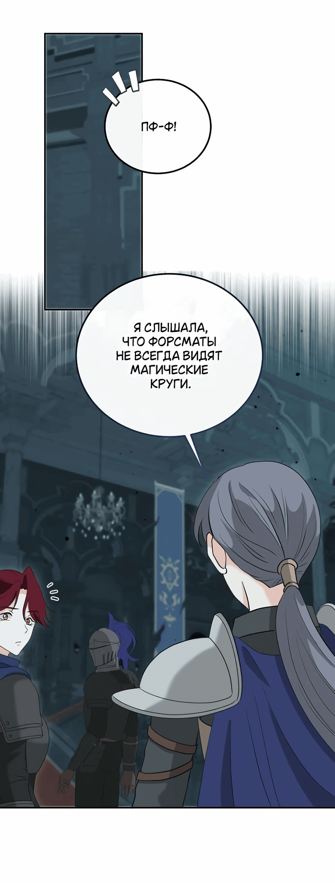 Манга Друг моего друга — незнакомец? - Глава 19 Страница 18