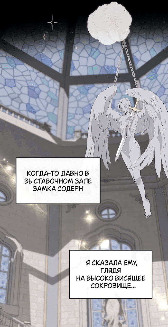 Манга Друг моего друга — незнакомец? - Глава 18 Страница 13