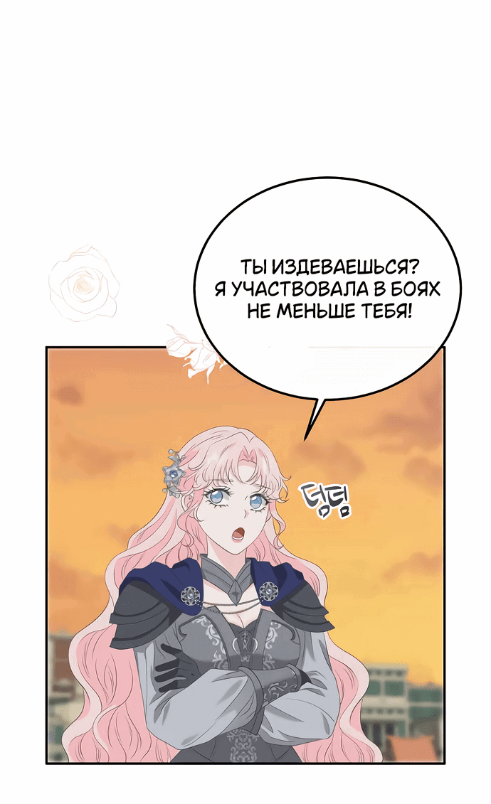 Манга Друг моего друга — незнакомец? - Глава 18 Страница 33