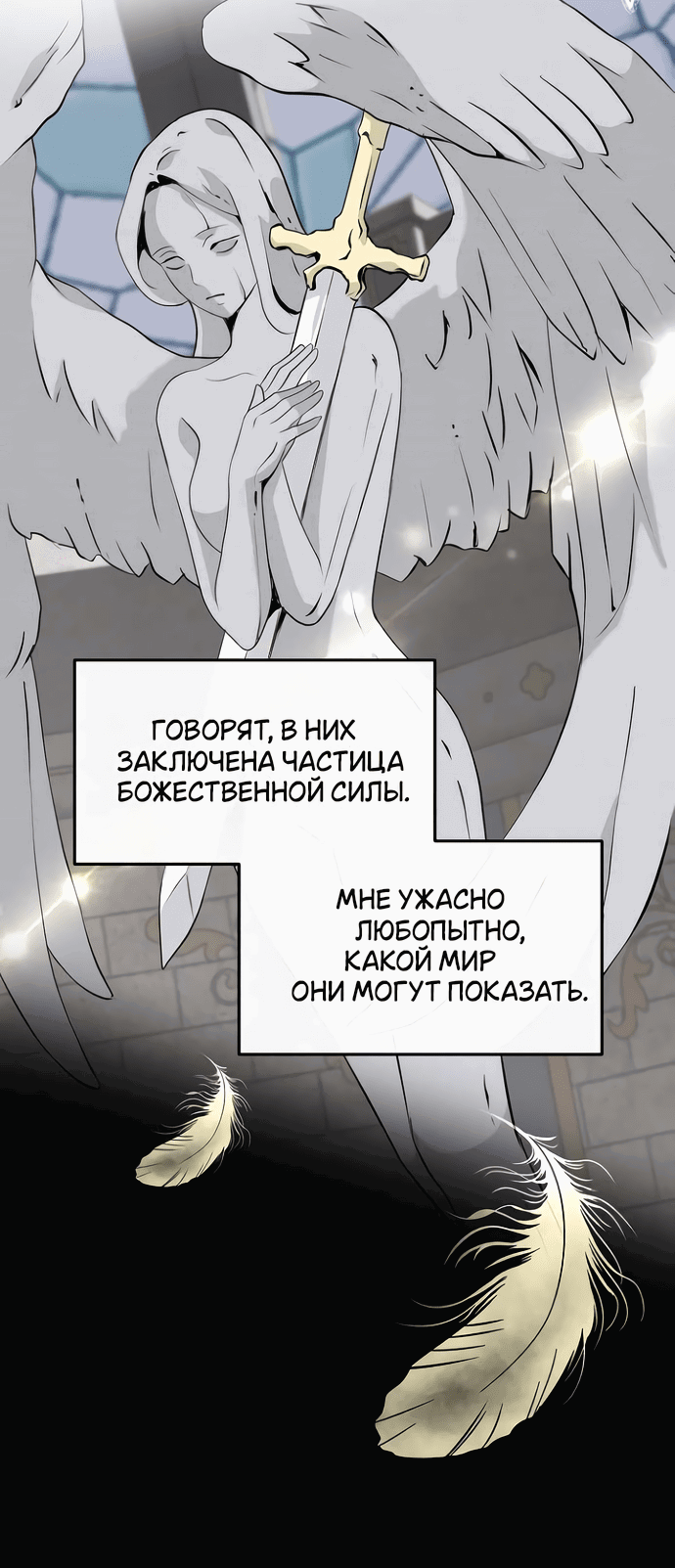 Манга Друг моего друга — незнакомец? - Глава 18 Страница 15