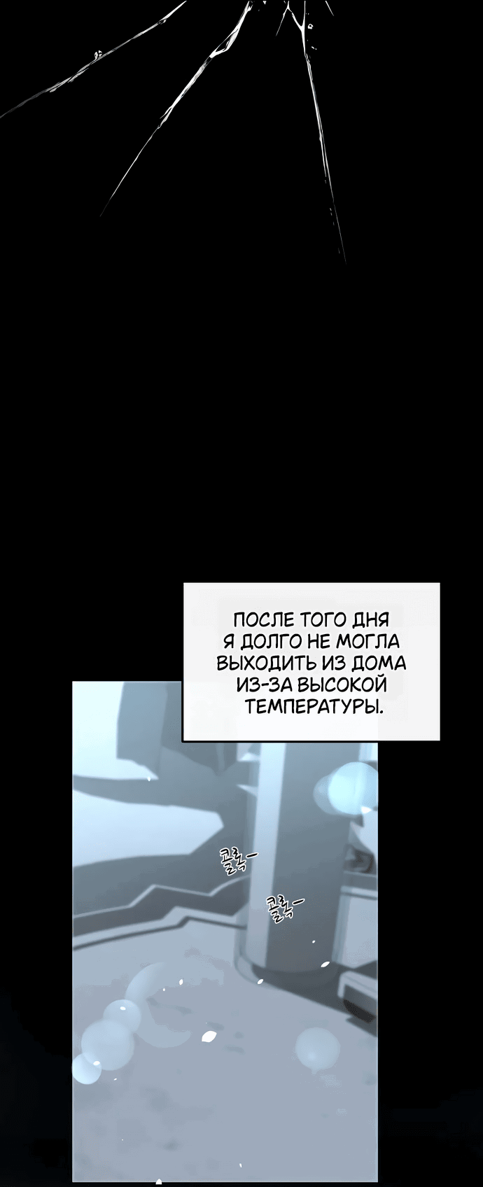 Манга Друг моего друга — незнакомец? - Глава 18 Страница 7