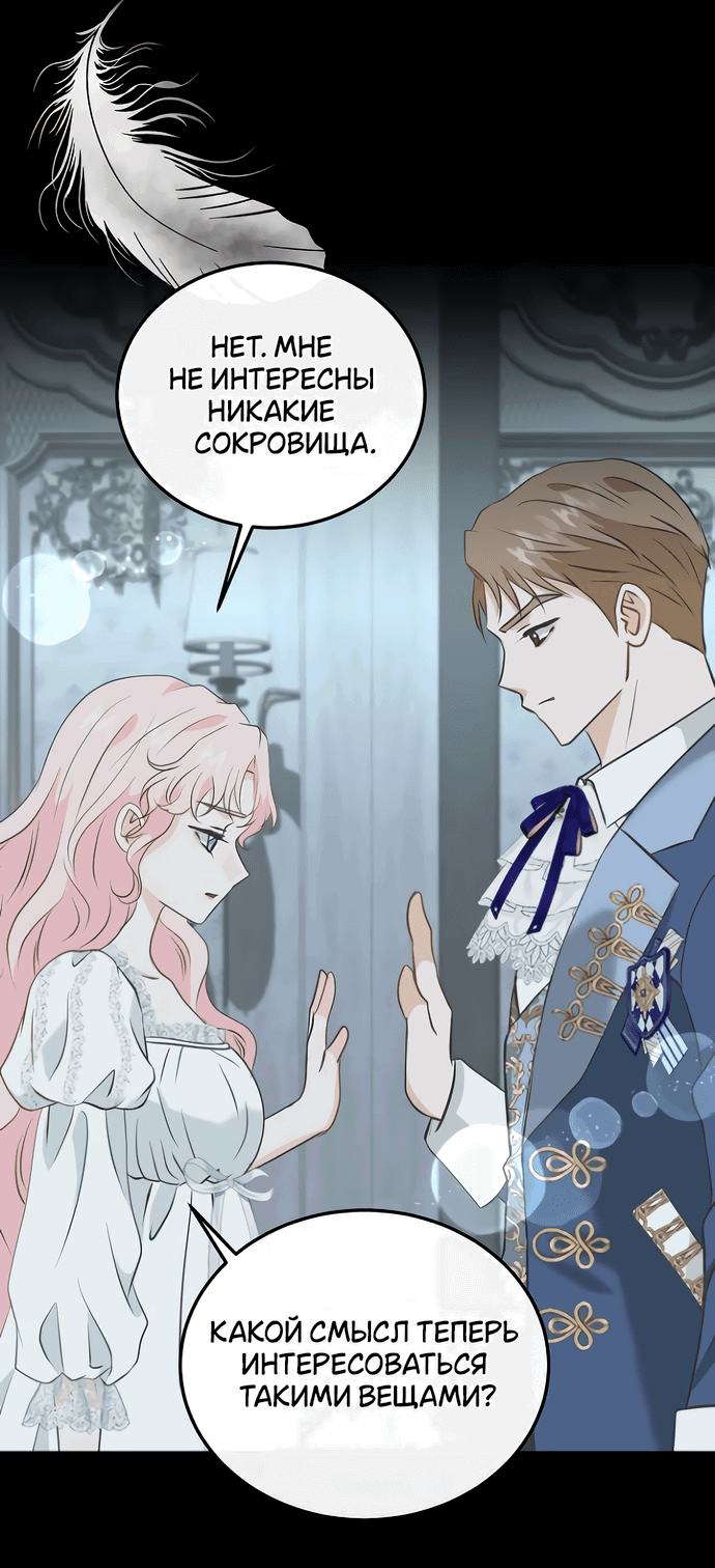 Манга Друг моего друга — незнакомец? - Глава 18 Страница 17