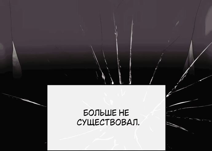 Манга Друг моего друга — незнакомец? - Глава 18 Страница 6