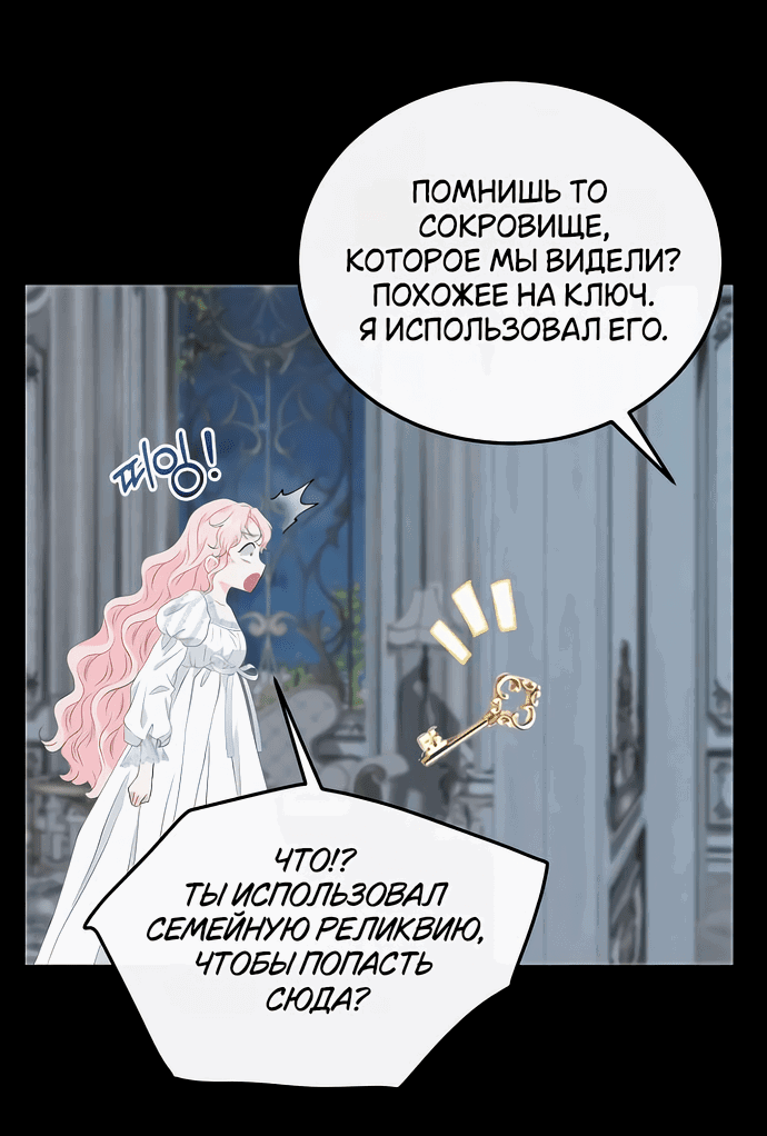 Манга Друг моего друга — незнакомец? - Глава 18 Страница 11