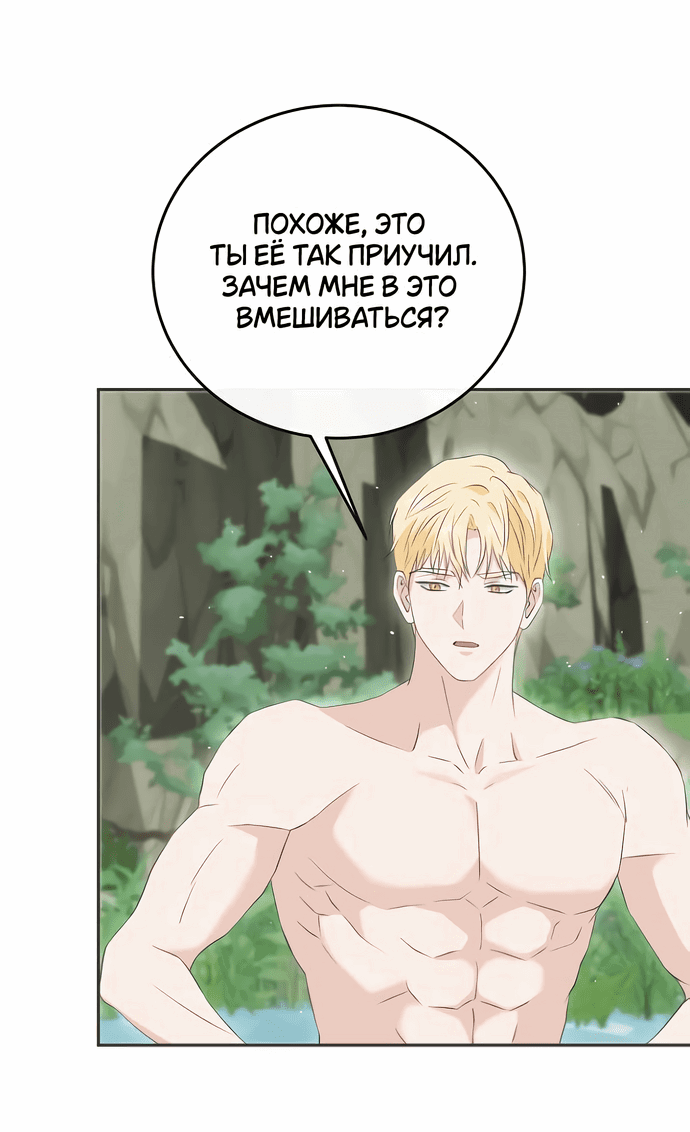 Манга Друг моего друга — незнакомец? - Глава 16 Страница 18
