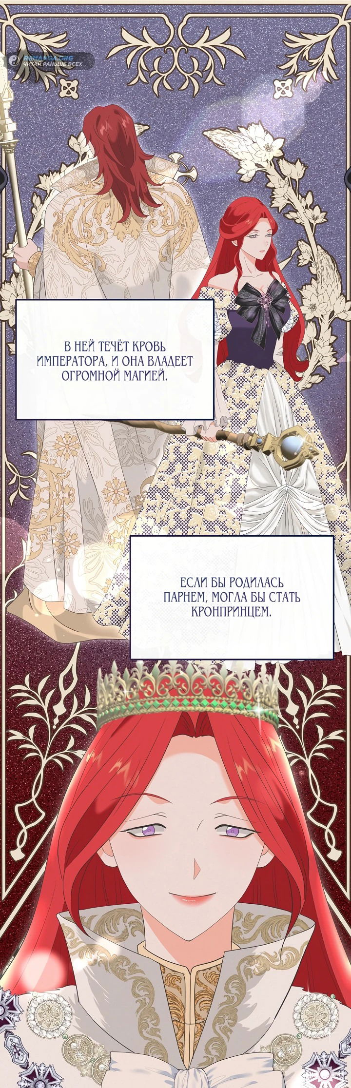Манга Друг моего друга — незнакомец? - Глава 14 Страница 15