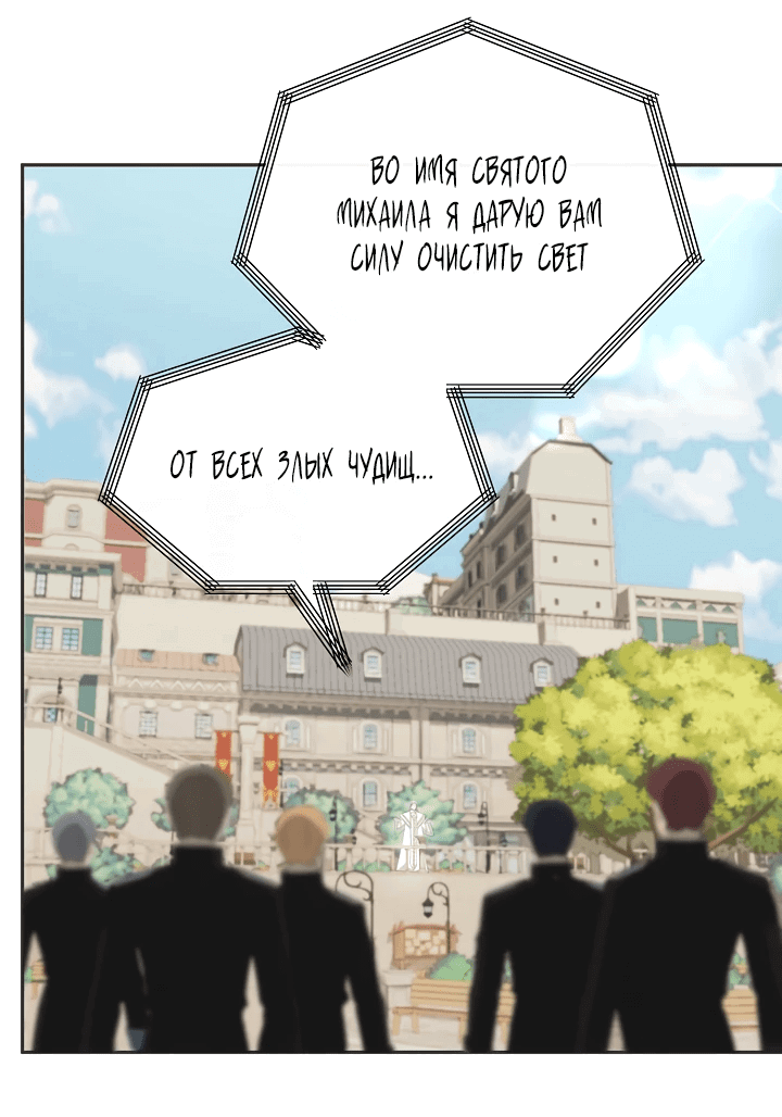 Манга Друг моего друга — незнакомец? - Глава 14 Страница 23