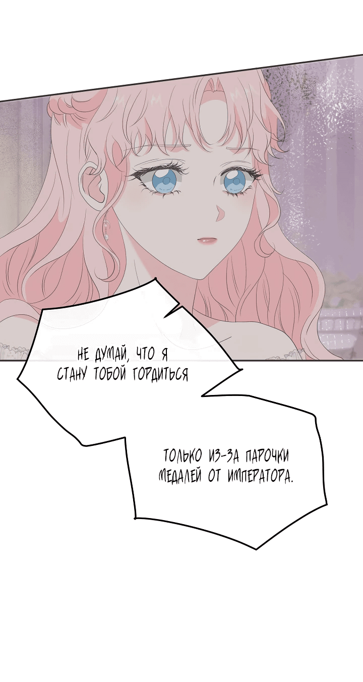 Манга Друг моего друга — незнакомец? - Глава 13 Страница 19