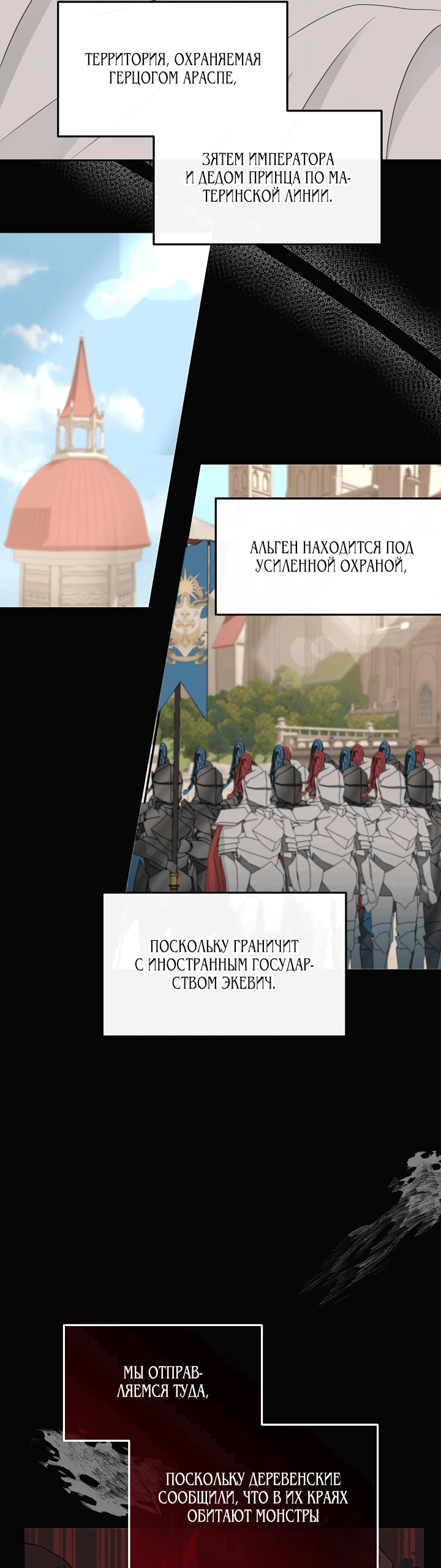 Манга Друг моего друга — незнакомец? - Глава 12 Страница 22