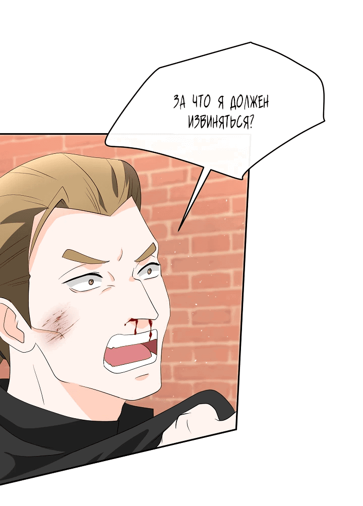 Манга Друг моего друга — незнакомец? - Глава 9 Страница 45