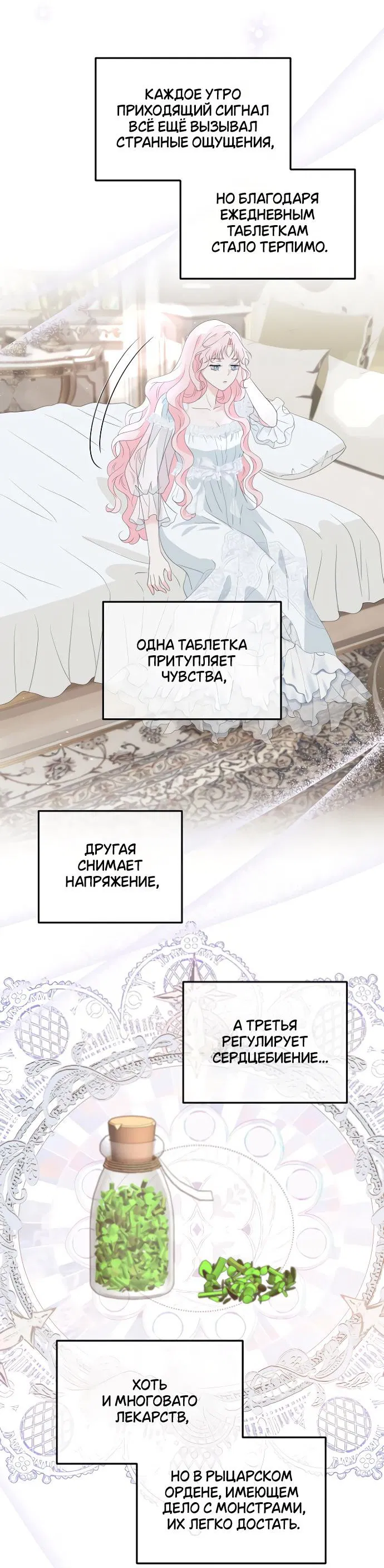 Манга Друг моего друга — незнакомец? - Глава 8 Страница 5