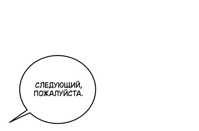 Манга Друг моего друга — незнакомец? - Глава 8 Страница 19