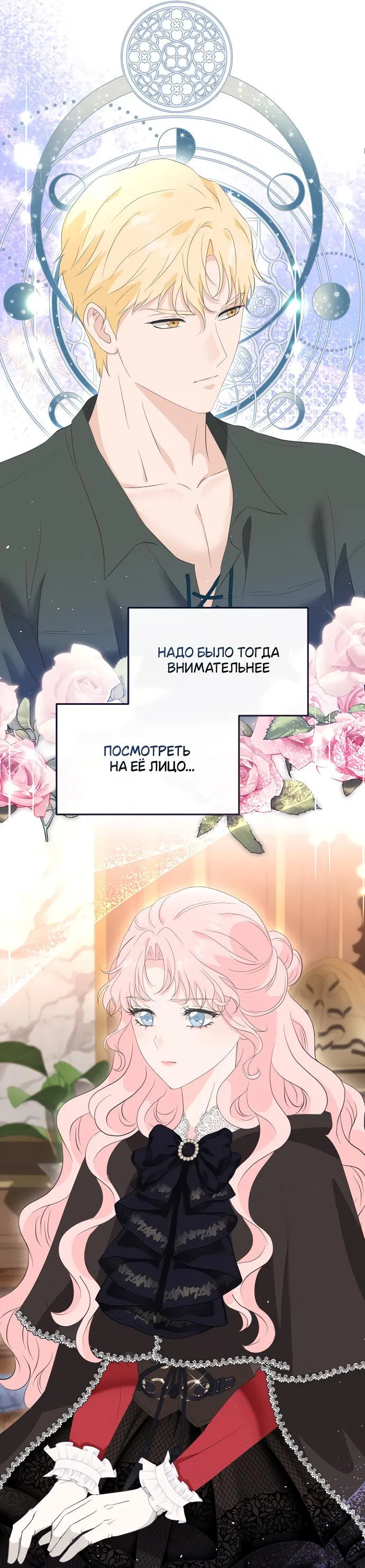 Манга Друг моего друга — незнакомец? - Глава 7 Страница 2