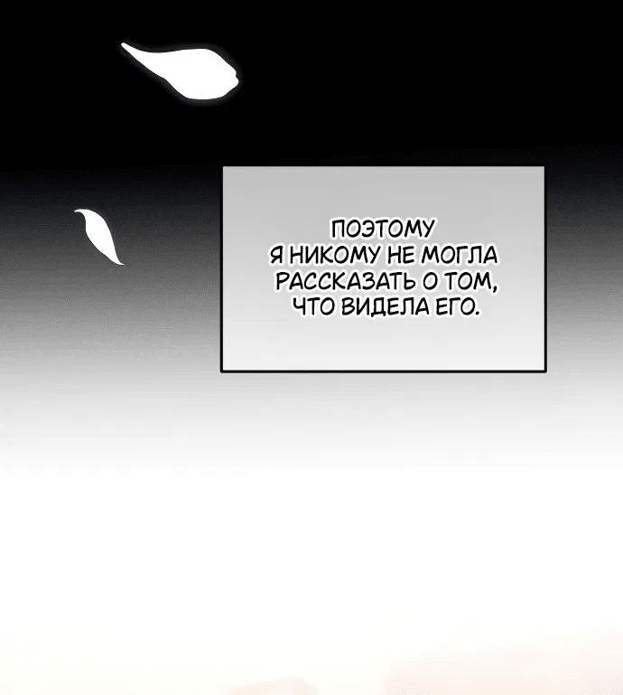 Манга Друг моего друга — незнакомец? - Глава 7 Страница 31