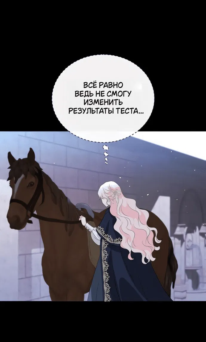 Манга Друг моего друга — незнакомец? - Глава 7 Страница 24