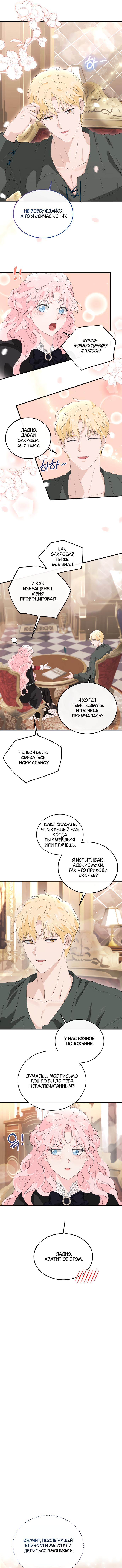 Манга Друг моего друга — незнакомец? - Глава 6 Страница 23