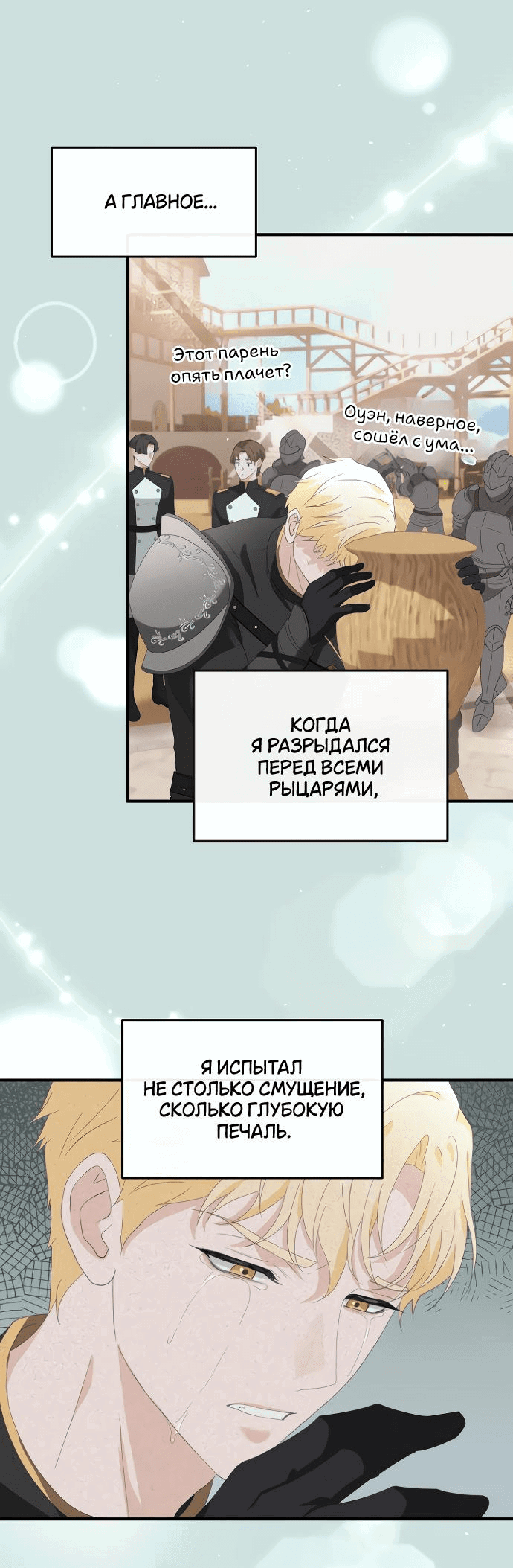 Манга Друг моего друга — незнакомец? - Глава 6 Страница 28