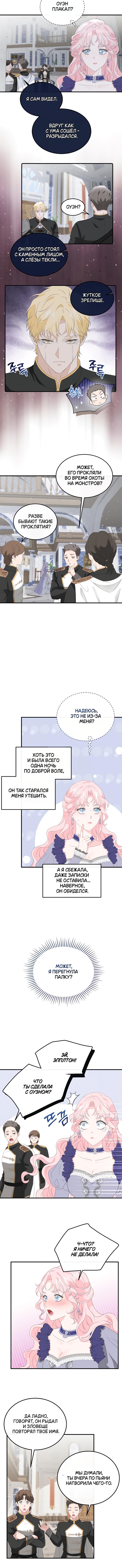 Манга Друг моего друга — незнакомец? - Глава 4 Страница 9