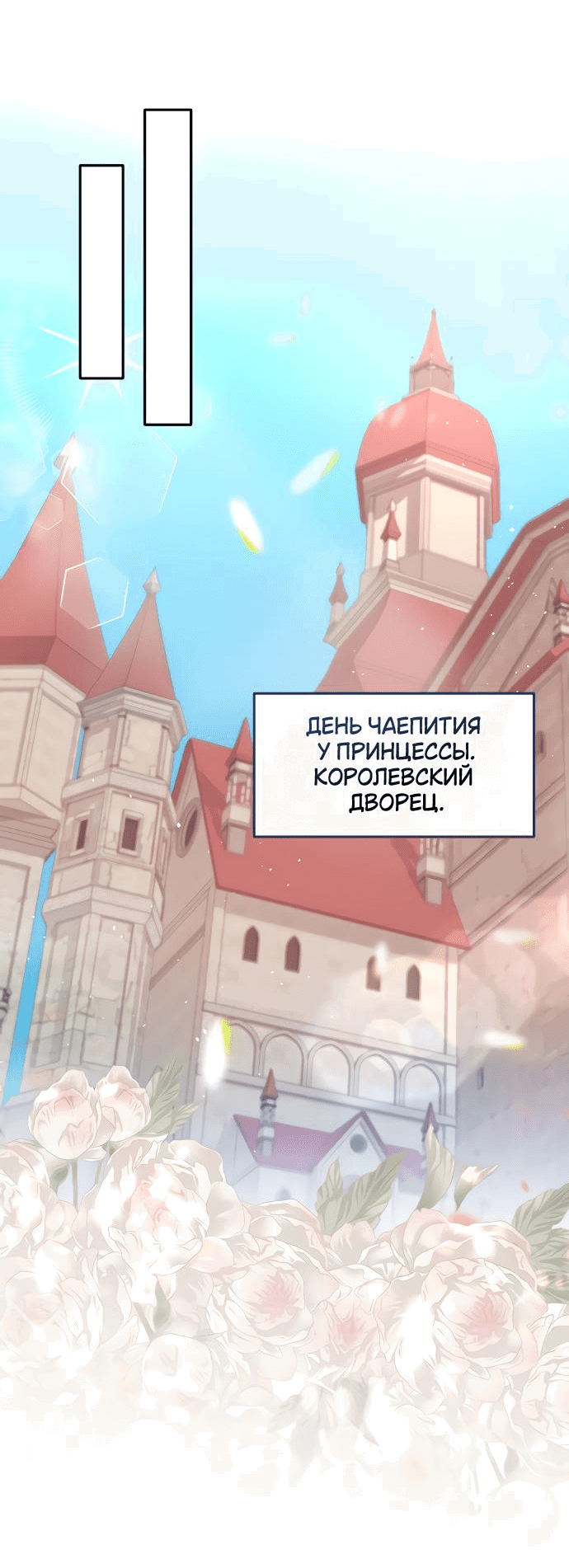 Манга Друг моего друга — незнакомец? - Глава 2 Страница 21