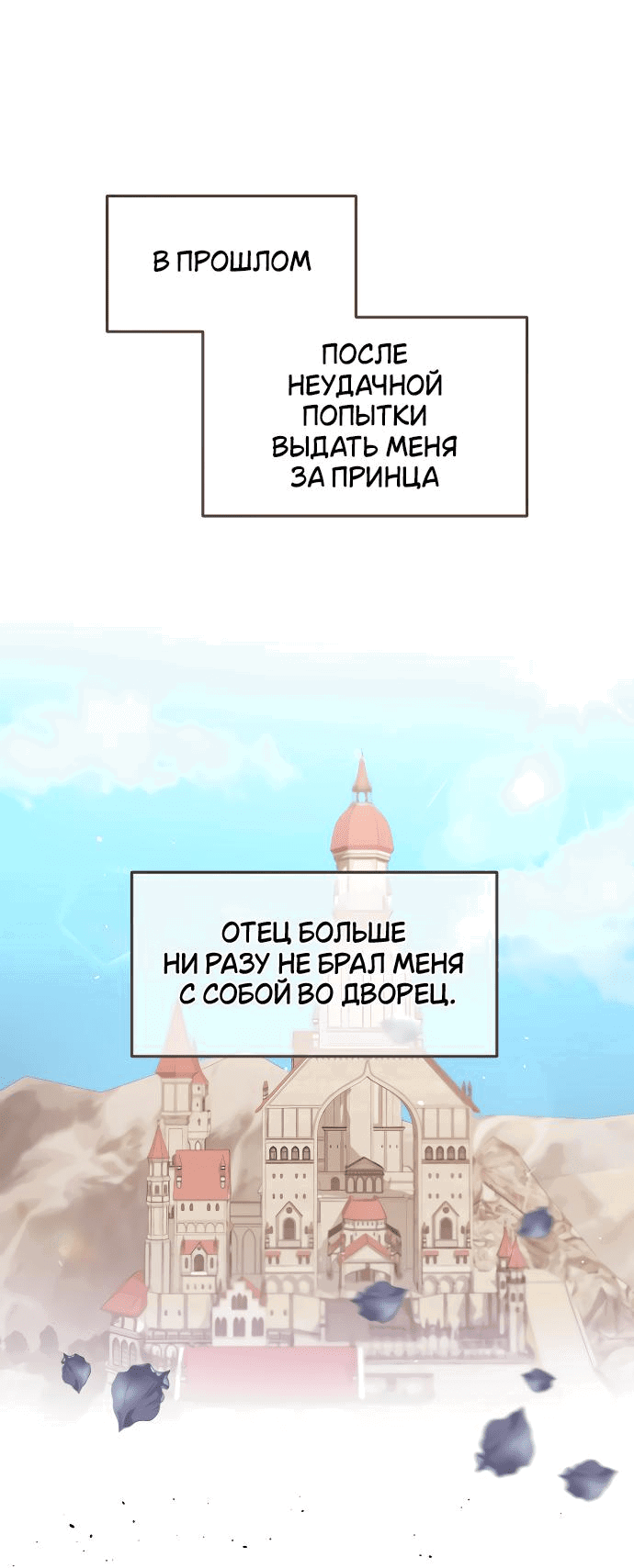 Манга Друг моего друга — незнакомец? - Глава 2 Страница 6