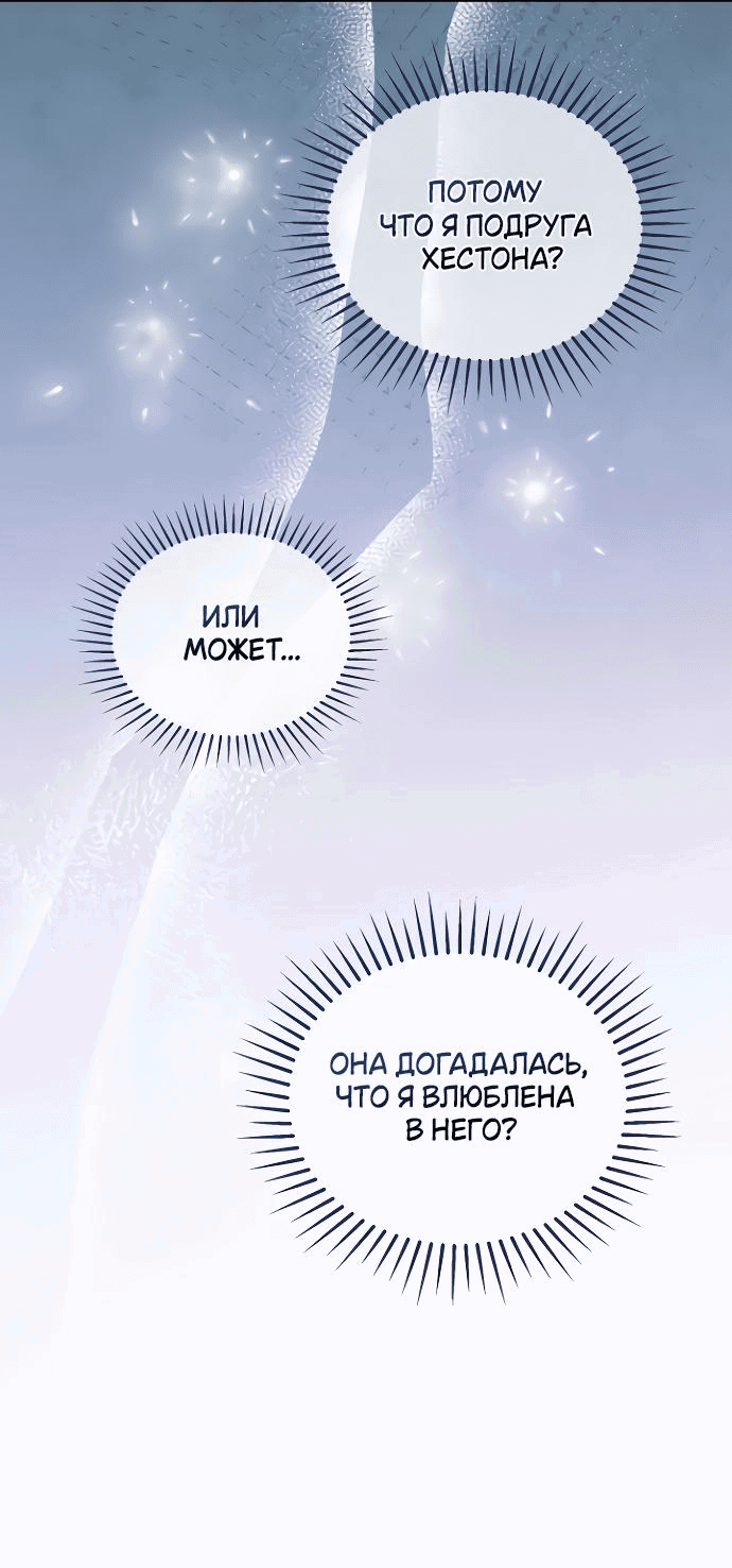 Манга Друг моего друга — незнакомец? - Глава 2 Страница 20