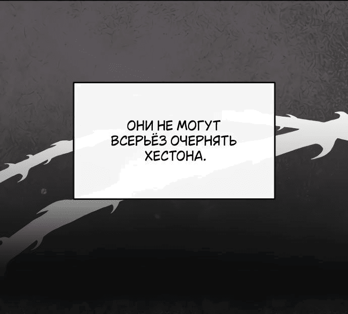 Манга Друг моего друга — незнакомец? - Глава 2 Страница 55