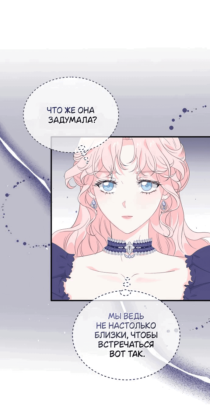 Манга Друг моего друга — незнакомец? - Глава 2 Страница 33