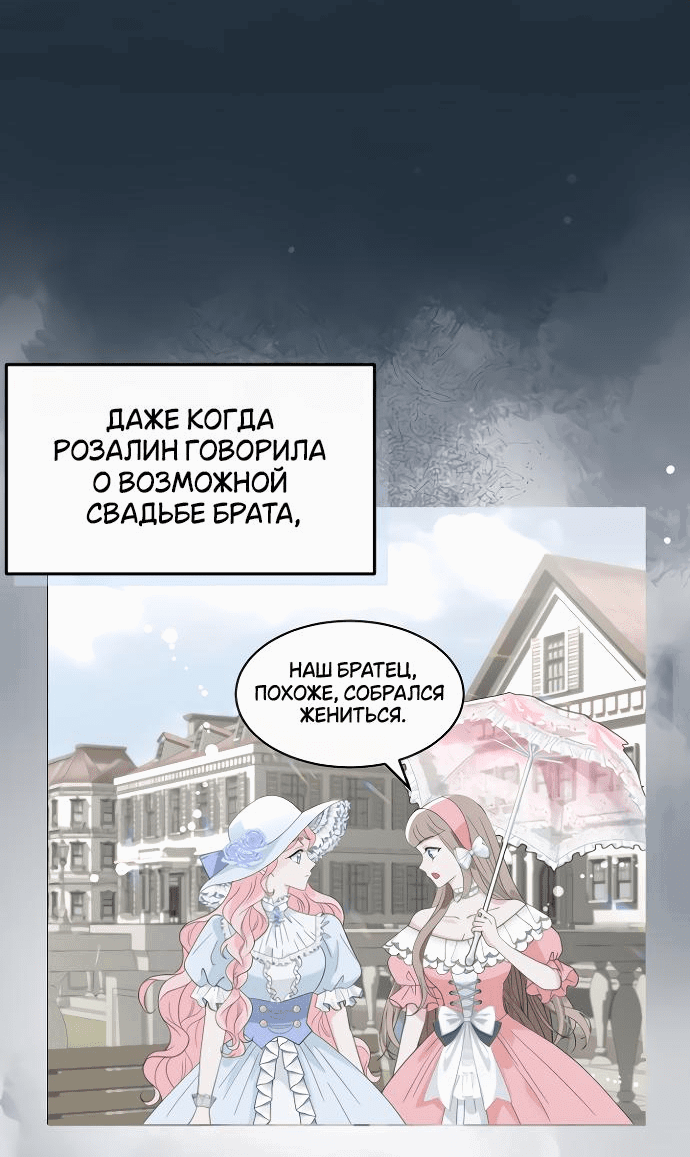 Манга Друг моего друга — незнакомец? - Глава 1 Страница 64