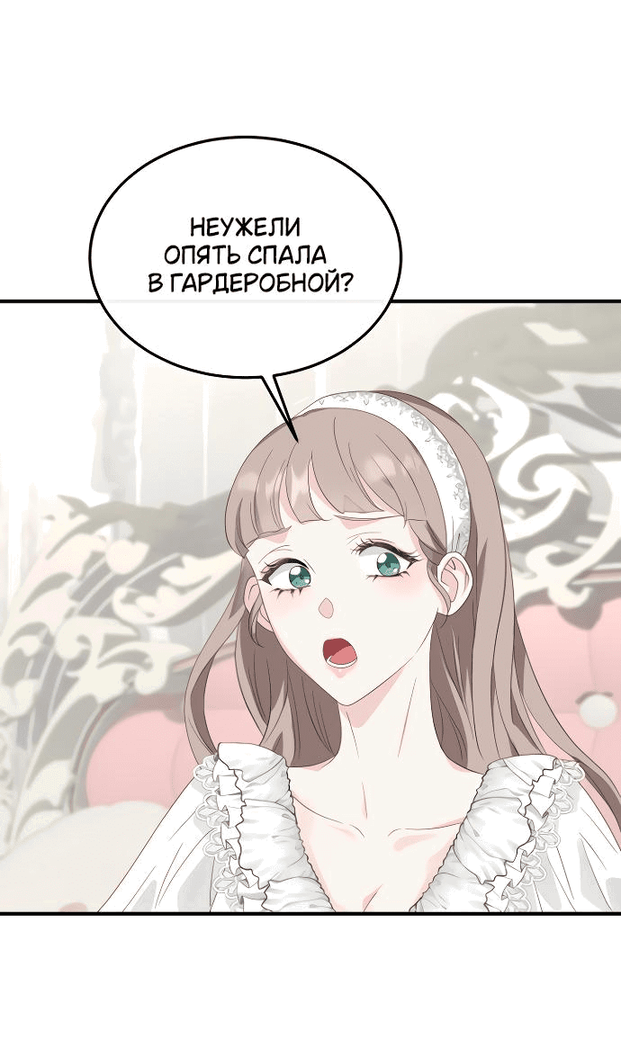 Манга Друг моего друга — незнакомец? - Глава 1 Страница 26