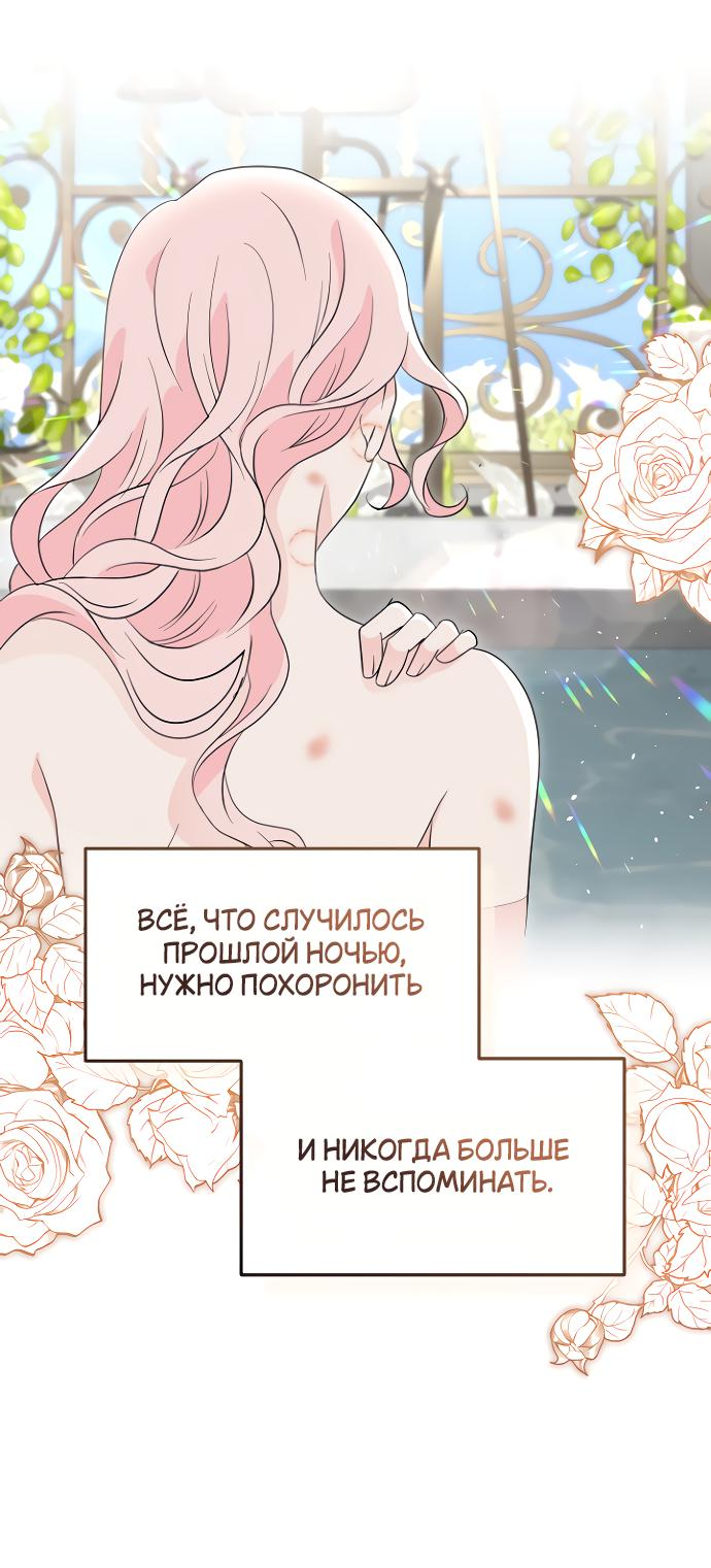 Манга Друг моего друга — незнакомец? - Глава 1 Страница 71