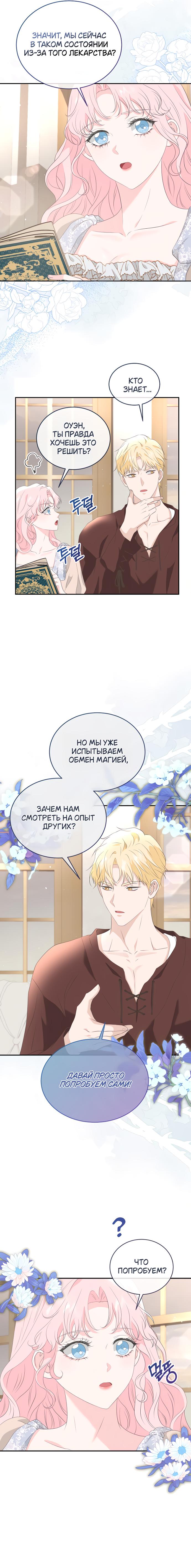 Манга Друг моего друга — незнакомец? - Глава 0 Страница 2