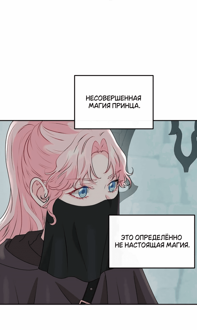 Манга Друг моего друга — незнакомец? - Глава 63 Страница 33
