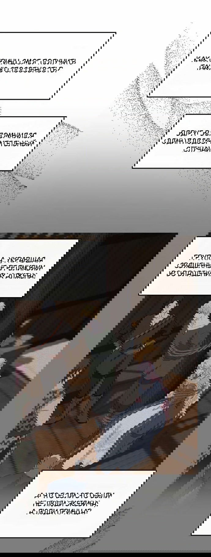 Манга Друг моего друга — незнакомец? - Глава 63 Страница 34
