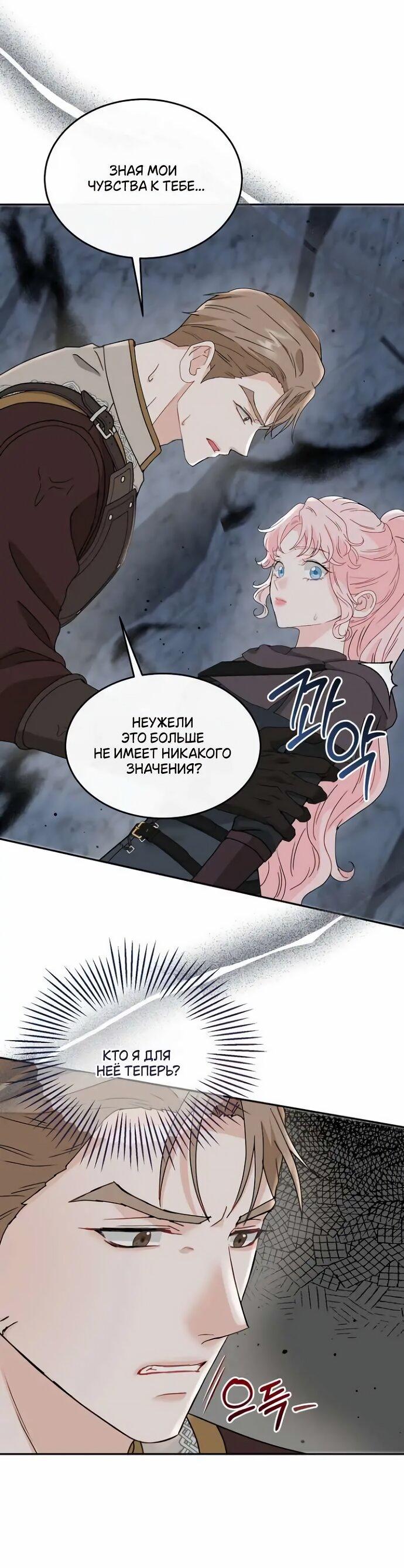 Манга Друг моего друга — незнакомец? - Глава 64 Страница 40